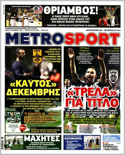 METROSPORT